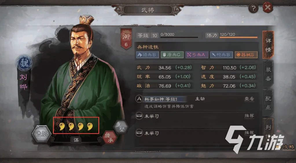 2023单机三国志游戏大全 好玩的三国志游戏分享