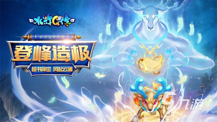 2021十大水浒传游戏手机版下载 热门水浒传游戏推荐