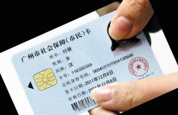 中国社会保障卡全国通用吗？