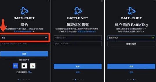 台服魔兽世界怎么注册