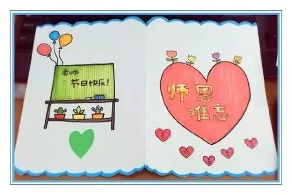 教师节手工礼物制作