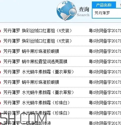 芳丹薄罗好用吗？芳丹薄罗是正规品牌吗