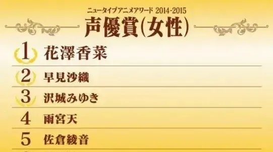 花泽香菜结婚了,恋爱却依旧还在循环