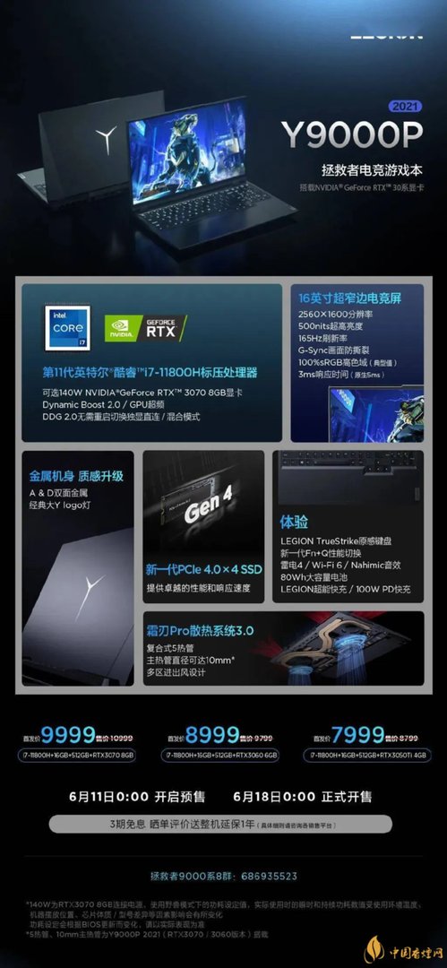 联想发布会最新消息  联想发布会时间2021