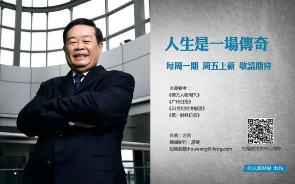 玻璃大王曹德旺的内容简介