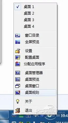 Win10虚拟桌面使用图文教程 Win10虚拟桌面怎么用