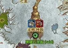 黑曜石圣殿入口在哪,最好说一下坐标,急求