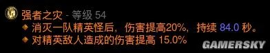 暗黑破坏神3法师技能搭配推荐 法师速刷Build分析