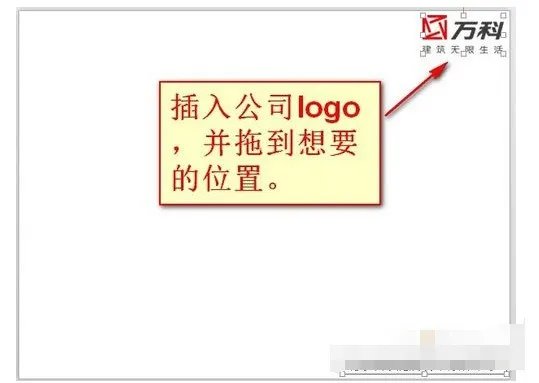 Microsoft PowerPoint主要功能是什么?怎么使用母板?