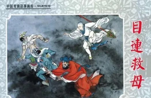 农历7月15为什么叫鬼节,有来历吗