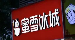 女子称蜜雪冰城中喝出活苍蝇乱爬！你认为女子该如何维权？