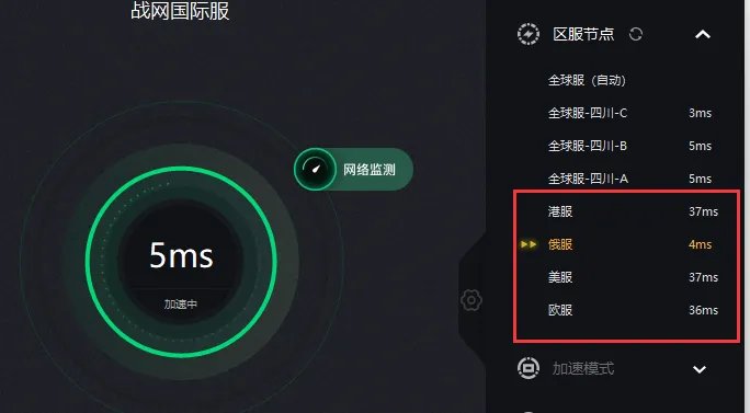 战网国际服下载方法分享