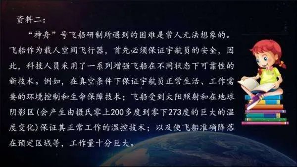 我国在航天领域的最新成就？