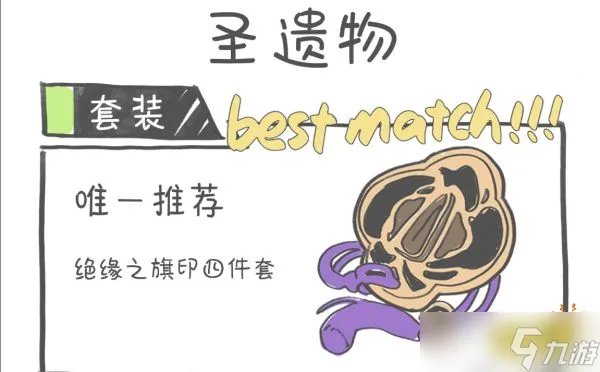 《原神》雷电将军圣遗物用什么好 雷电将军圣遗物推荐