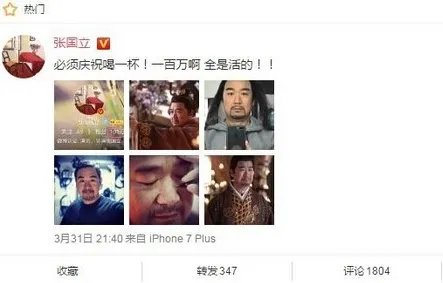 张国立晒搞笑自拍，走“逗比”路线了？