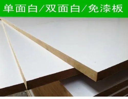 免漆板和颗粒板哪个好 这板材老木匠都说好