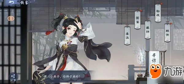 《新笑傲江湖》什么时候公测 全平台公测开放时间