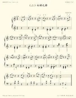 女神之舞的介绍