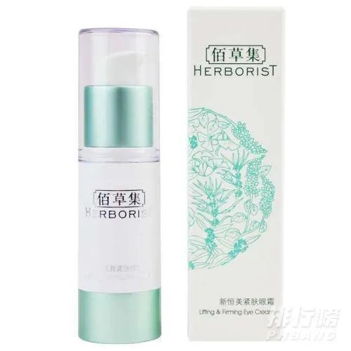 相宜本草眼霜和AHC眼霜哪个更好用