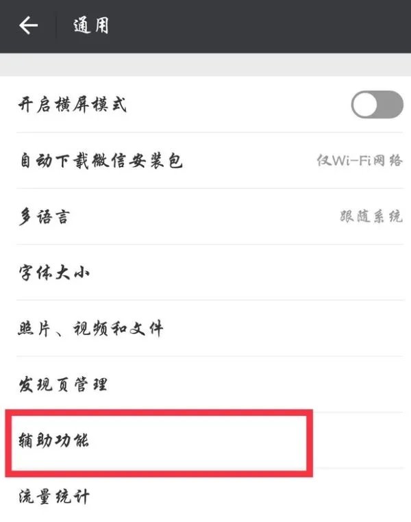 微信群发助手在哪