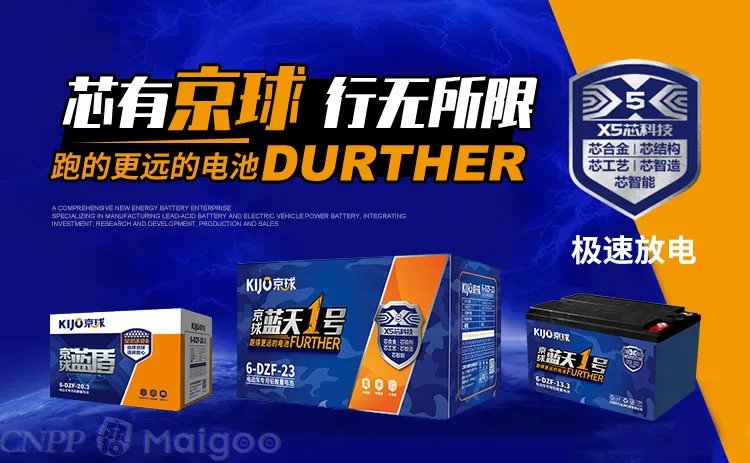 品牌榜：2023年电动车电池十大品牌排行榜 投票结果公布【新】