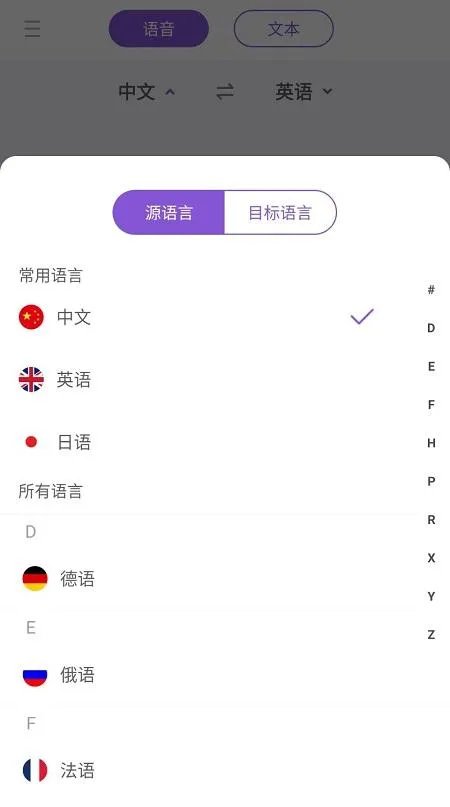 在线翻译软件哪个比较好用？