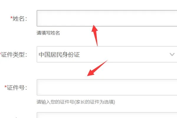 国家教育资源服务平台实名认证