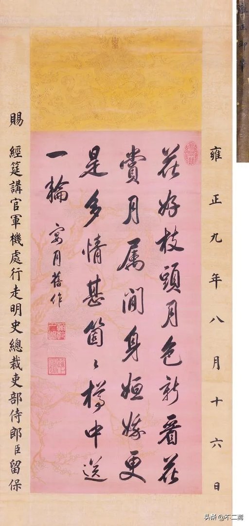 有人说乾隆的书法拍卖过4100万，他的书法是业余水平吗？怎么样？