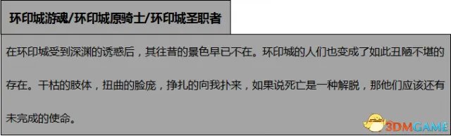 黑暗之魂3DLC2全BOSS弱点、伤害属性及掉落物品一览