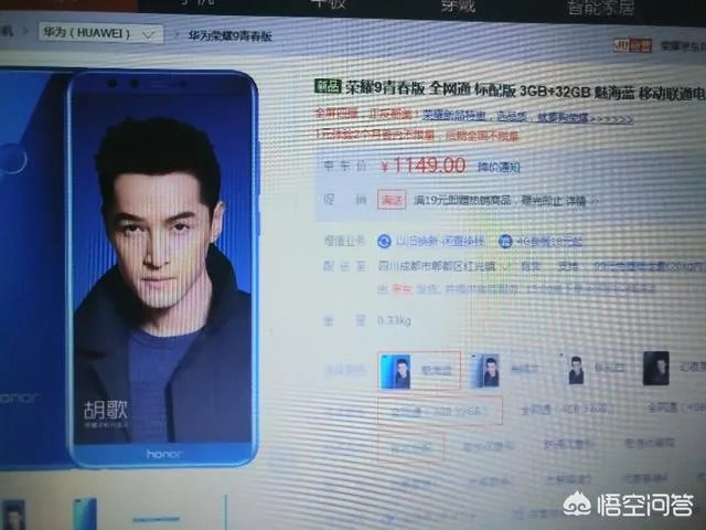 荣耀9和荣耀9青春版哪个更值得入手？