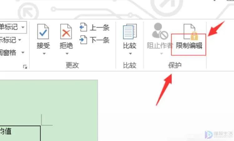 word为什么不能复制粘贴