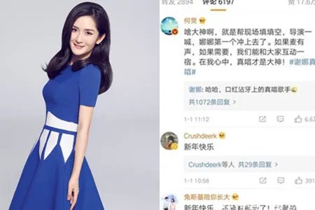 谢娜回应跨年主持 坦言应该要多向何老师这样的大神学习