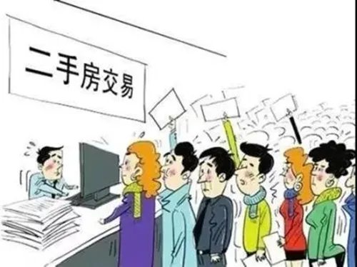 买二手房税费怎么算