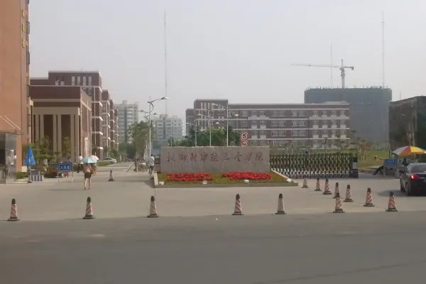 新乡医学院三全学院怎么样？