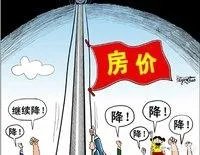 衡水房价是不是已到天花板？房产还有投资的价值吗？