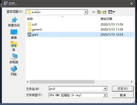 《侠盗飞车罪恶都市》mod怎么安装 mod安装方法