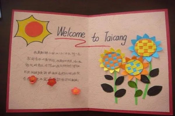 教师节手工礼物制作