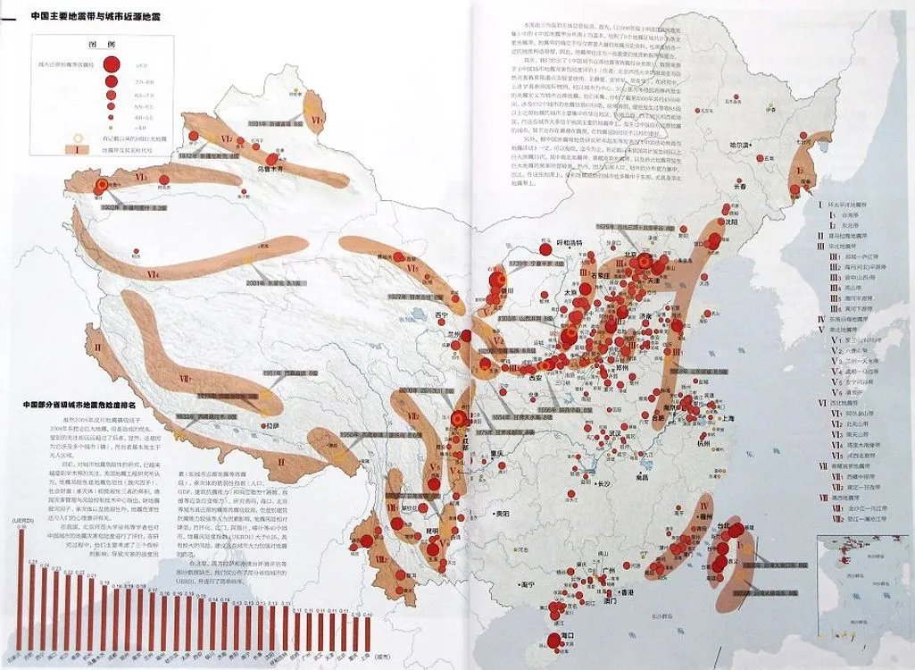 听说天水最近有地震是真的吗?