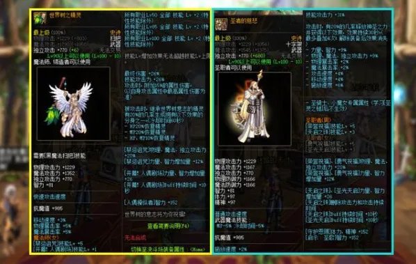 dnf奶妈100级装备选择2021