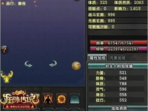 鹿鼎记--鹿鼎记金牛尾繁殖魂合攻略心得 打造最强尾