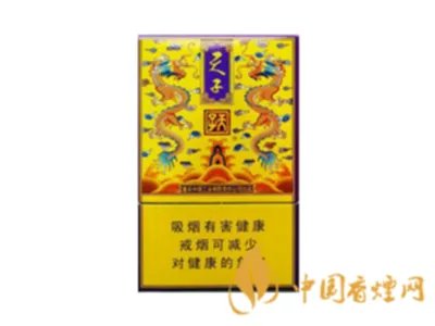 天子香烟价格表大全 2020天子香烟最新价格表图