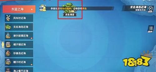 航海王热血航线橘子镇探索营救海盗船长 橘子镇探索攻略