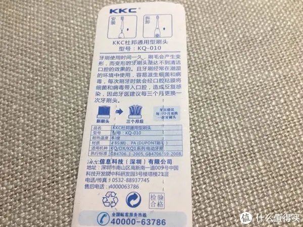 国产电动牙刷值不值得买？KKC 电动牙刷 开箱体验