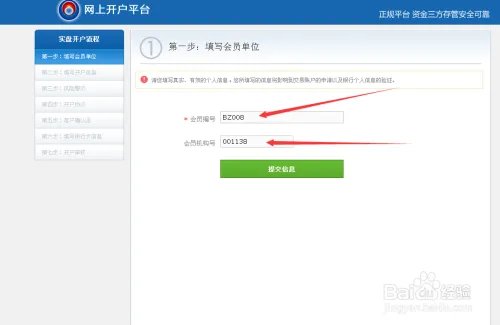 北京石油交易所