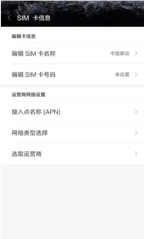 小米8se怎么设置4g+