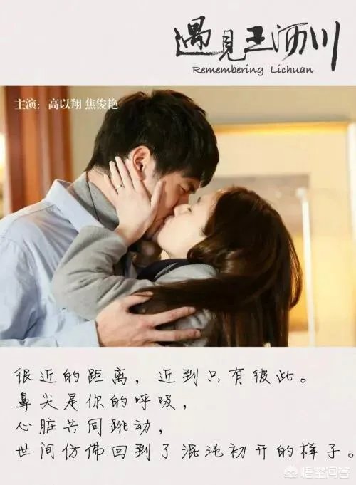 遇见王沥川这部电视剧有看过的么？评价下吧？