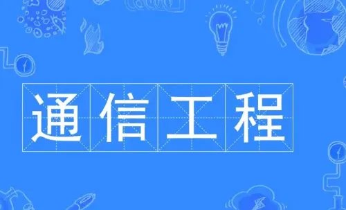 薪水最高的十大专业