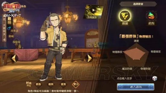 妖精的尾巴魔导少年职业排行 最强职业排名一览