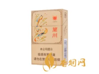 兰州香烟多少钱一盒 兰州香烟价格表图大全一览表