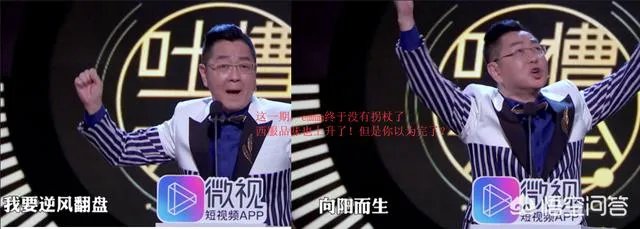 该如何吐槽《吐槽大会3》首期?